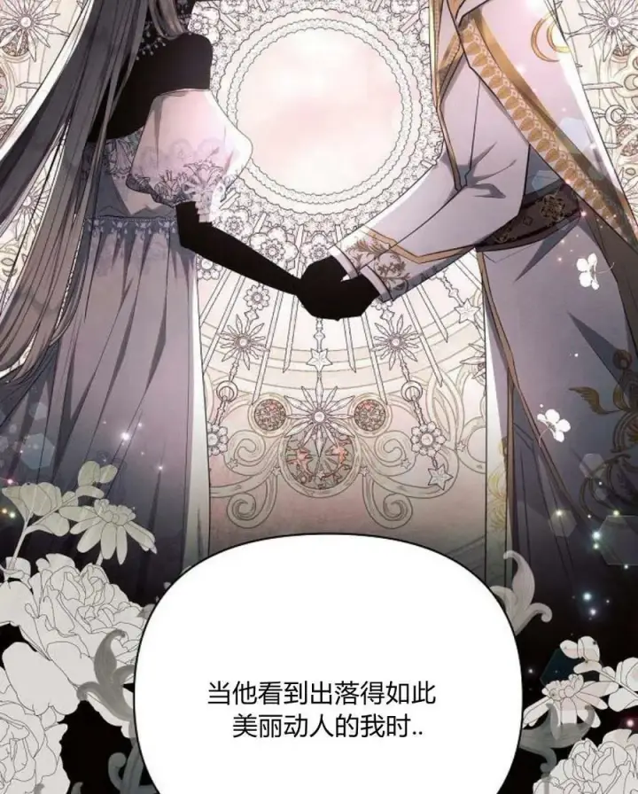 《阿斯塔特》第45话图26