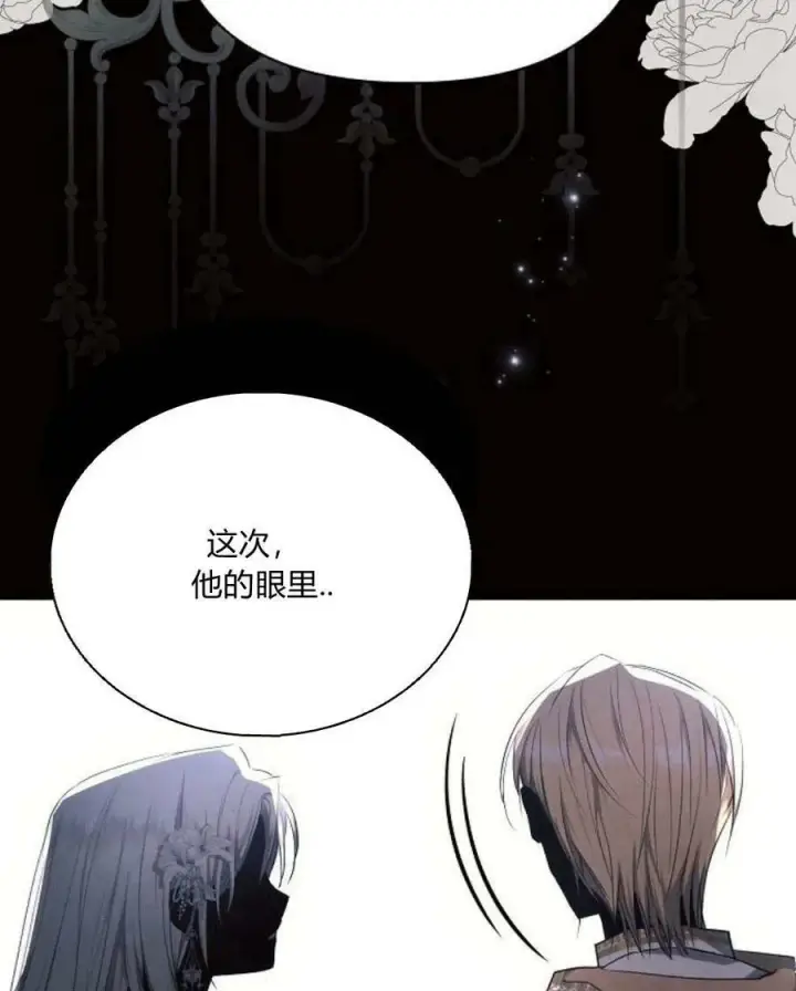 《阿斯塔特》第45话图27
