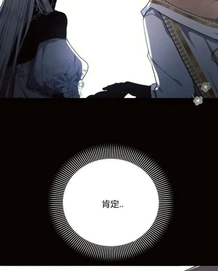 《阿斯塔特》第45话图28