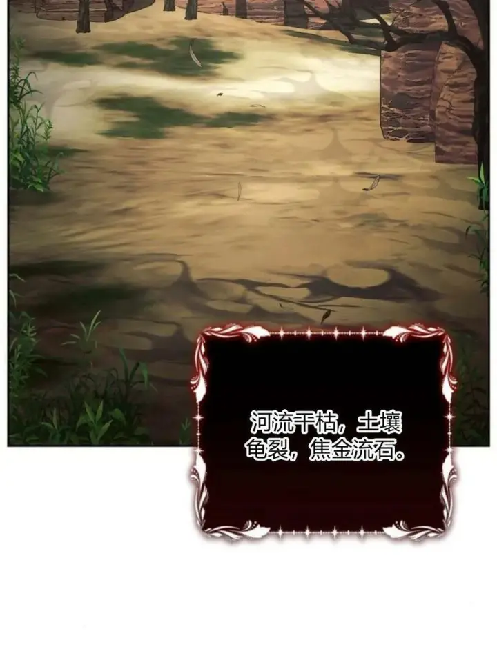 《阿斯塔特》第45话图3