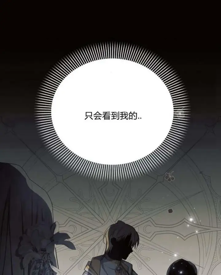 《阿斯塔特》第45话图30