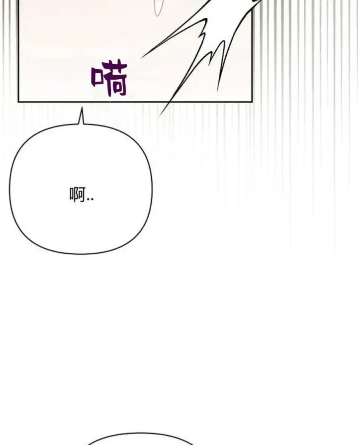 《阿斯塔特》第45话图34