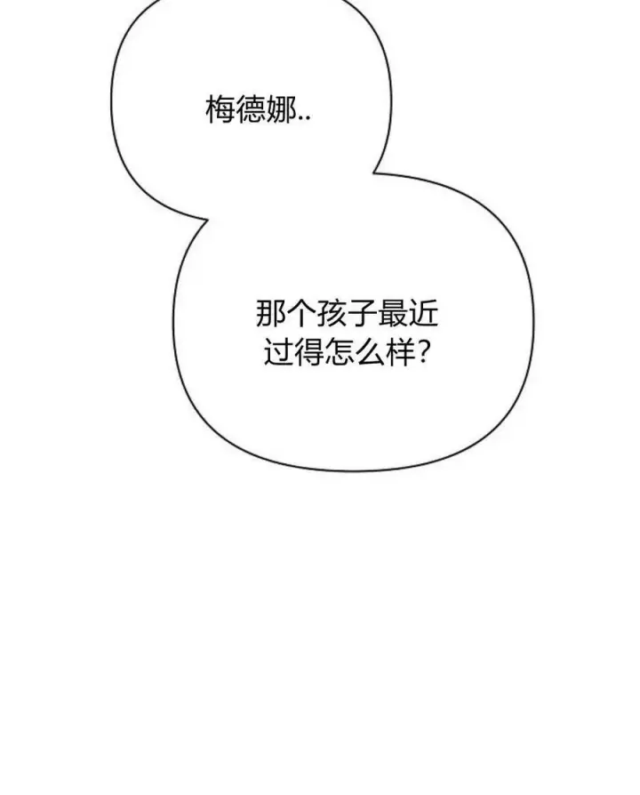 《阿斯塔特》第45话图35