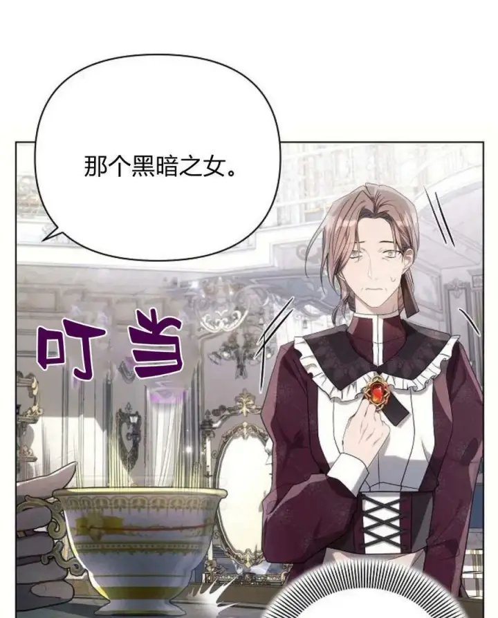 《阿斯塔特》第45话图36