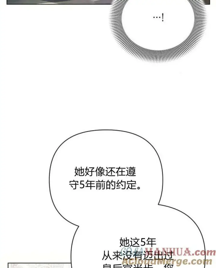 《阿斯塔特》第45话图37