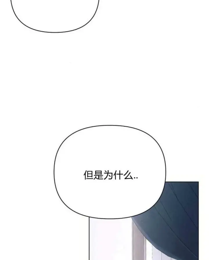 《阿斯塔特》第45话图39