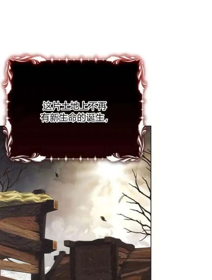 《阿斯塔特》第45话图4