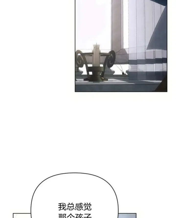 《阿斯塔特》第45话图40