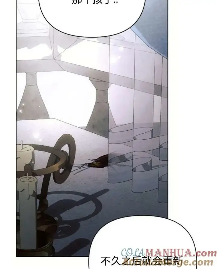 《阿斯塔特》第45话图41