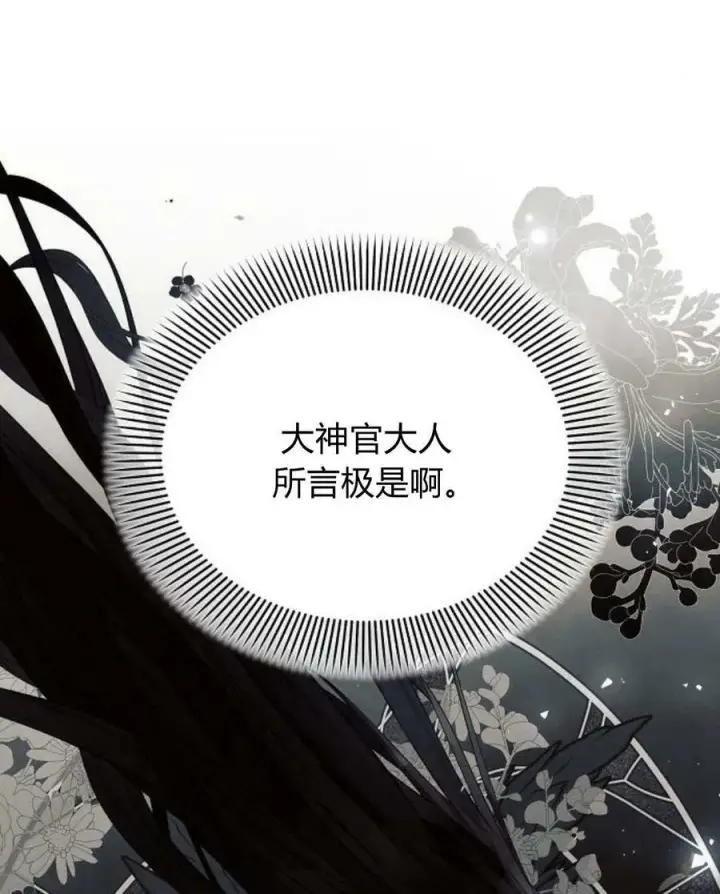 《阿斯塔特》第45话图46