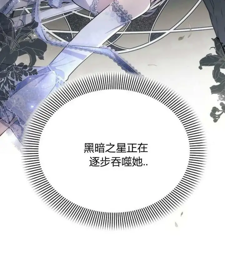 《阿斯塔特》第45话图48
