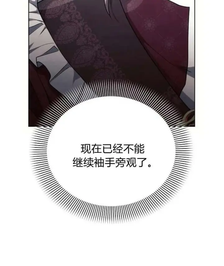 《阿斯塔特》第45话图50