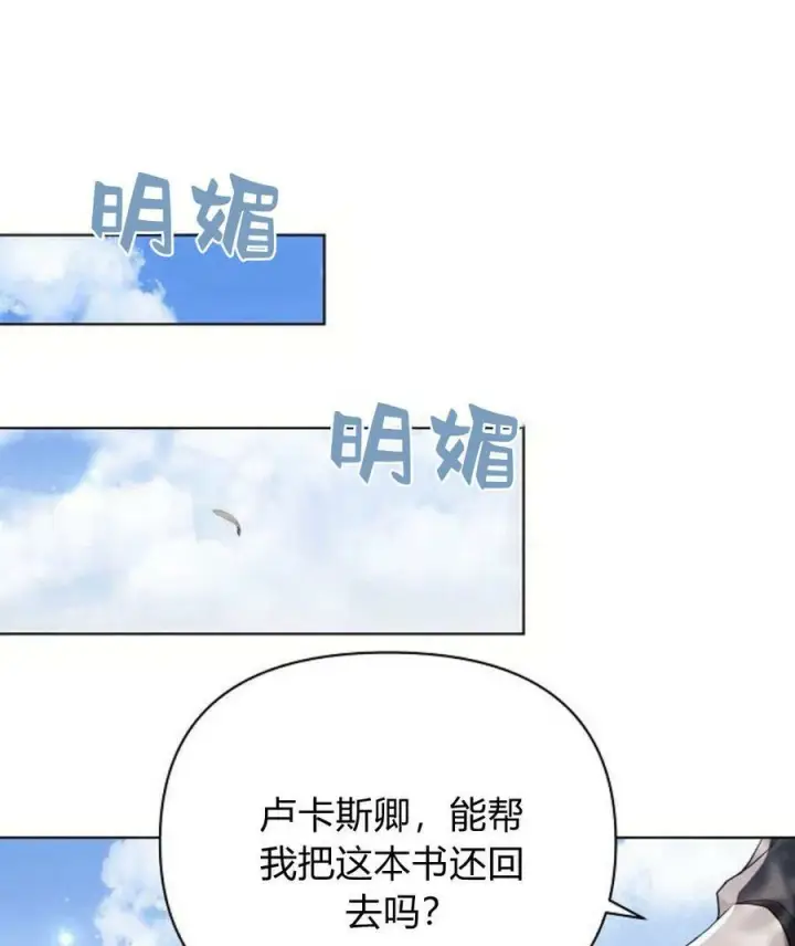 《阿斯塔特》第45话图52
