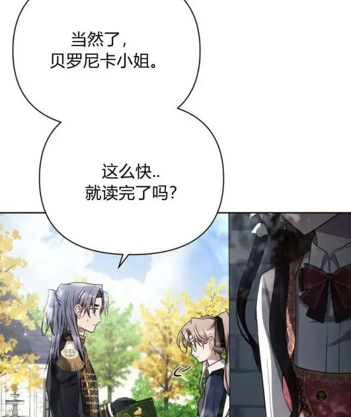 《阿斯塔特》第45话图54