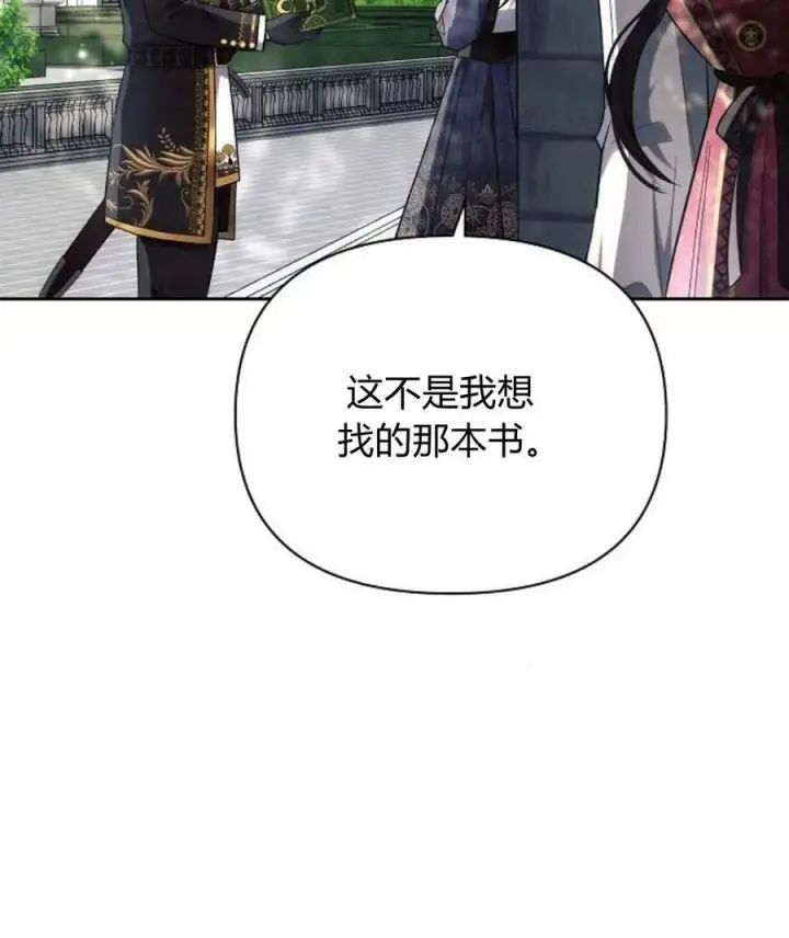 《阿斯塔特》第45话图55