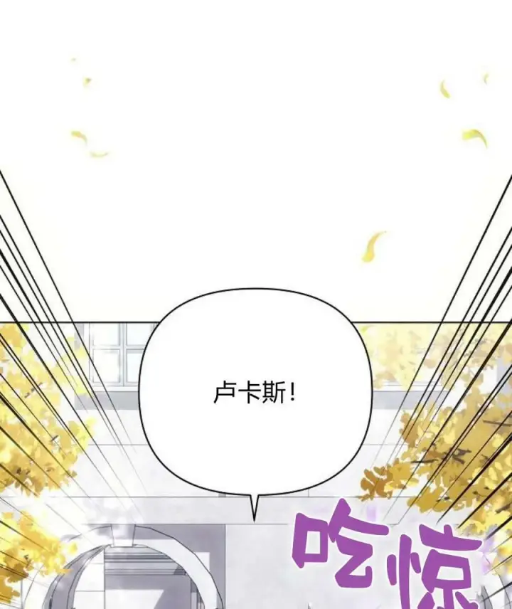 《阿斯塔特》第45话图58