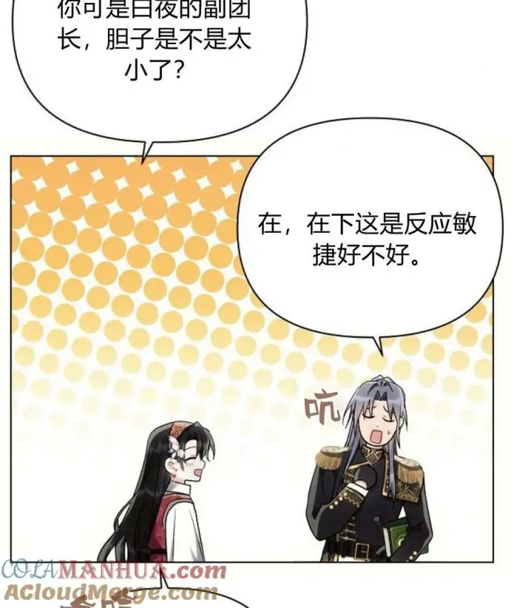 《阿斯塔特》第45话图61