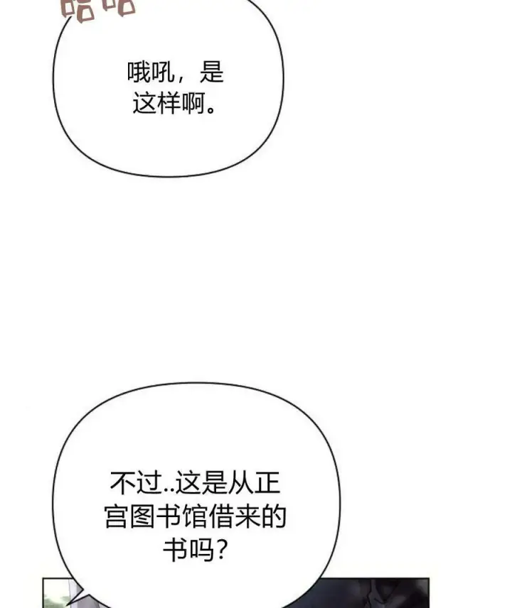 《阿斯塔特》第45话图62