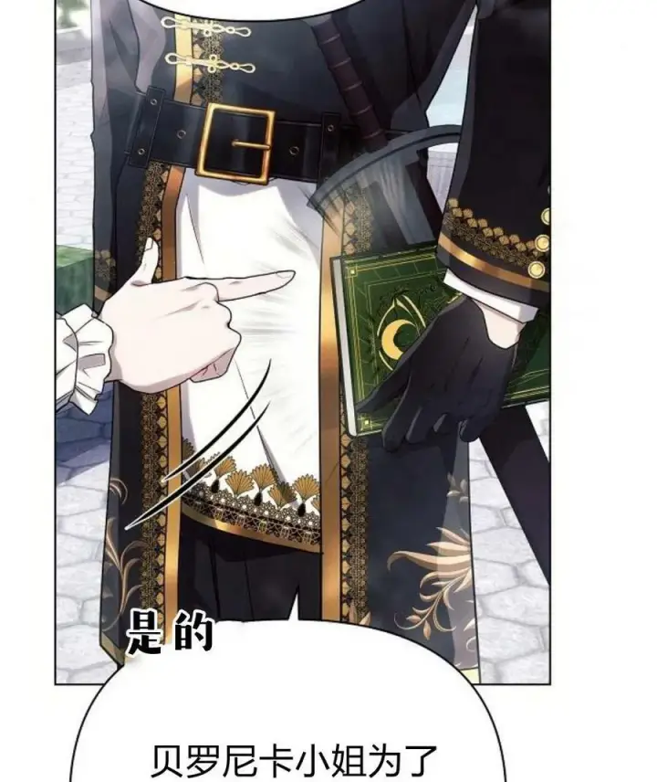 《阿斯塔特》第45话图63