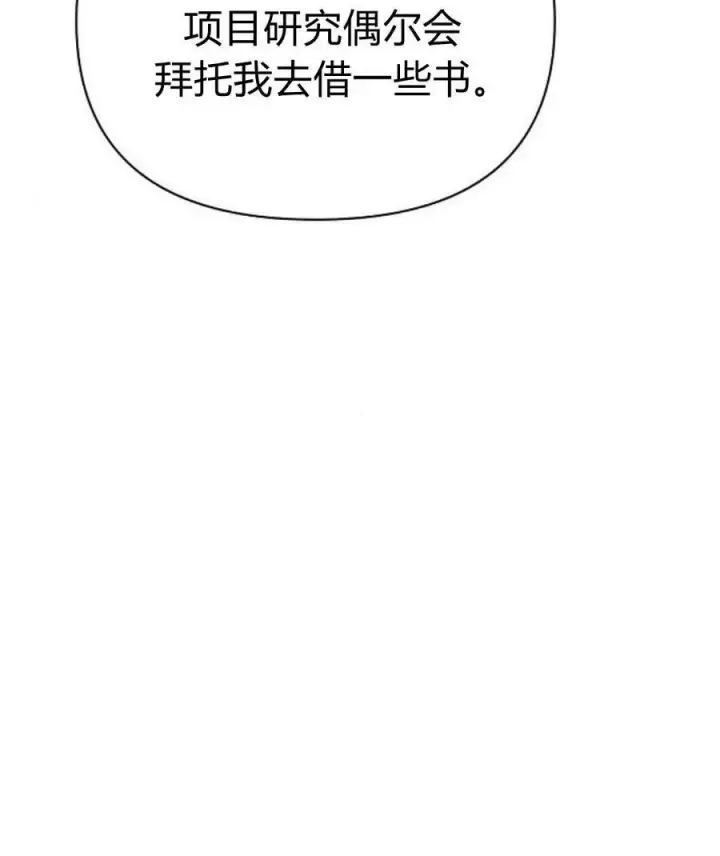 《阿斯塔特》第45话图64