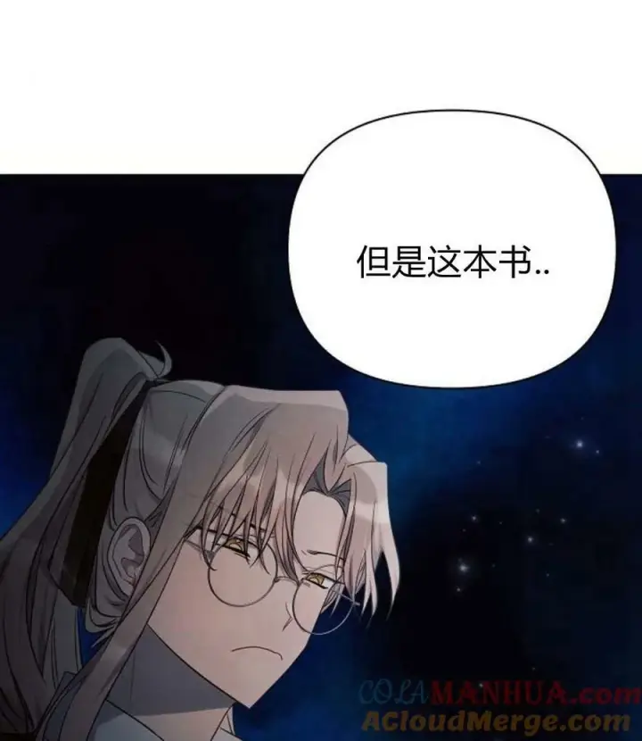 《阿斯塔特》第45话图65