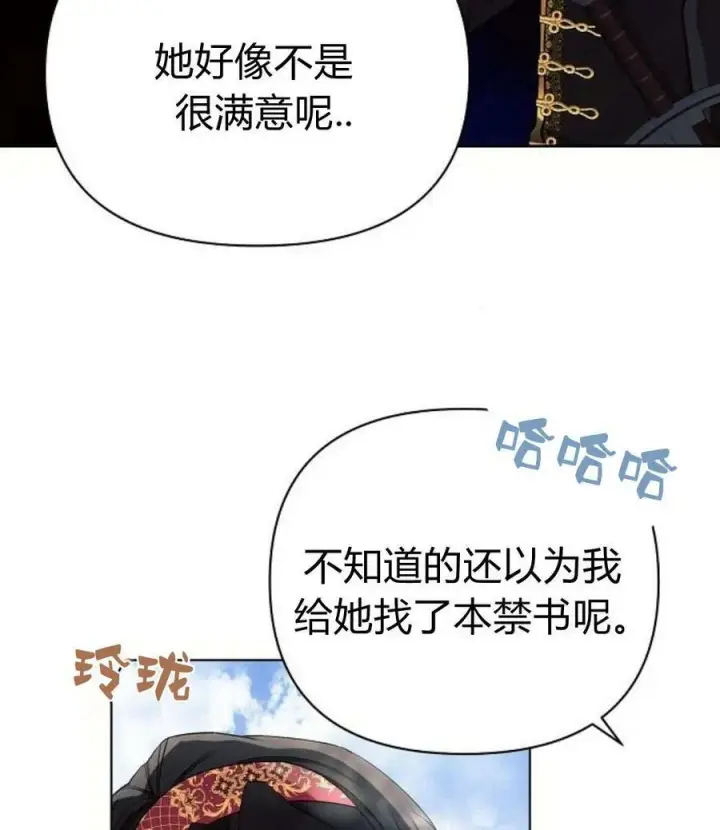 《阿斯塔特》第45话图67