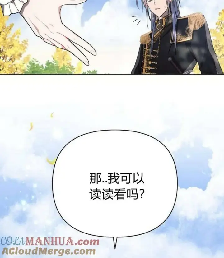 《阿斯塔特》第45话图69