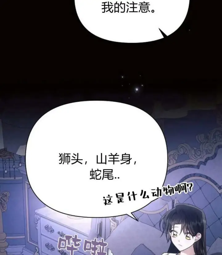 《阿斯塔特》第45话图75