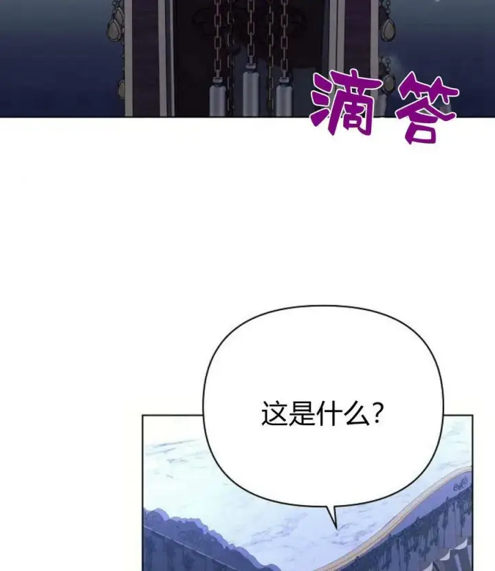 《阿斯塔特》第45话图79