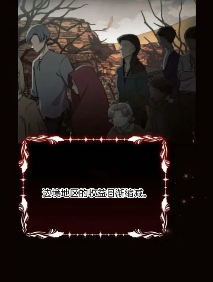 《阿斯塔特》第45话图8