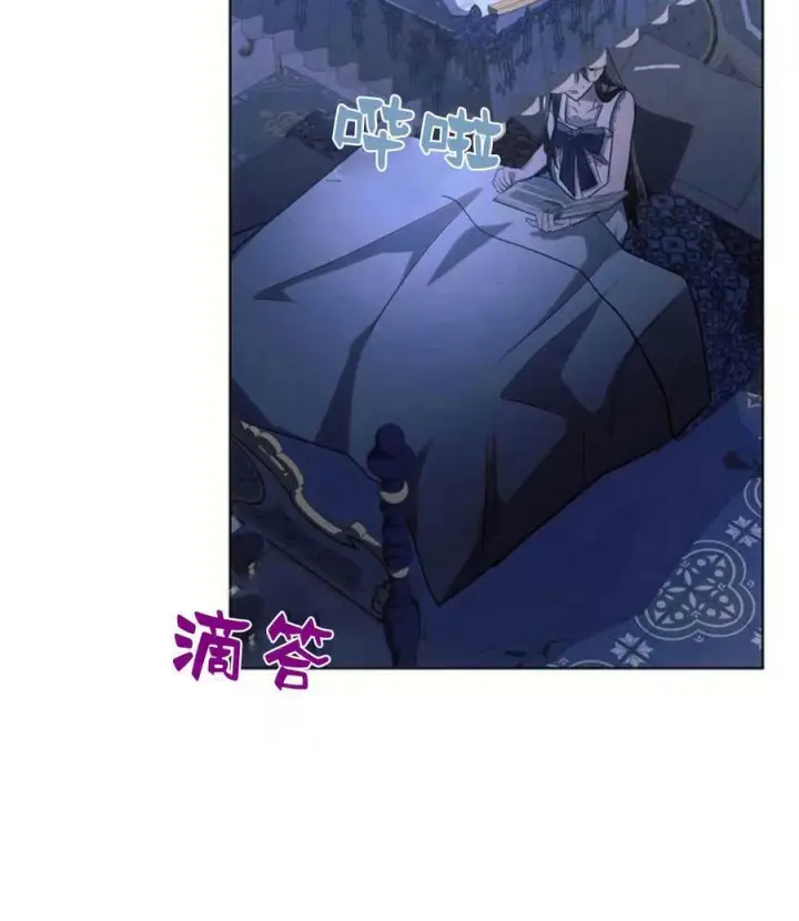 《阿斯塔特》第45话图80