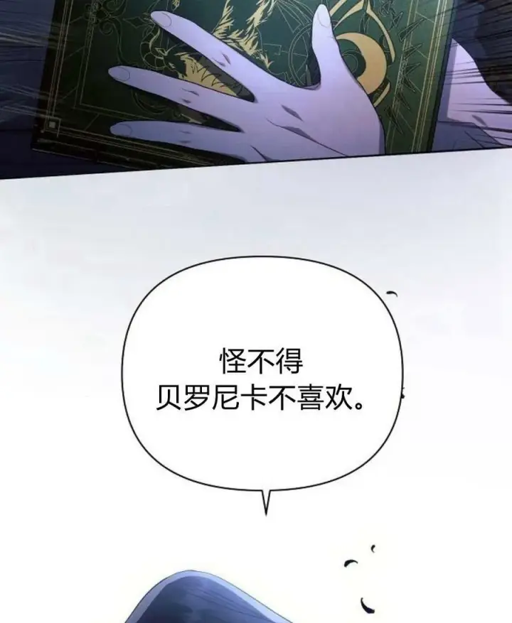 《阿斯塔特》第45话图82