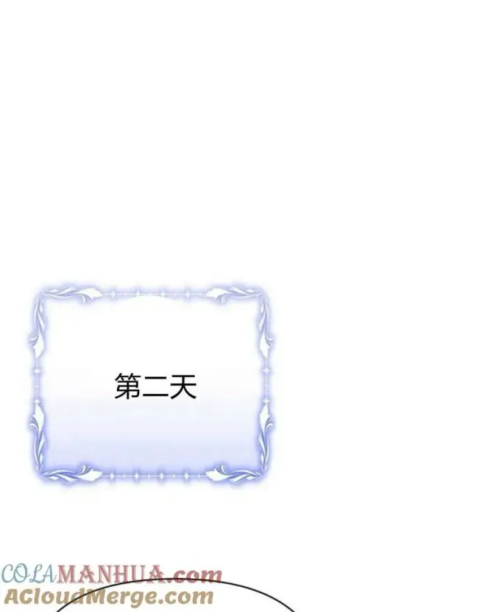 《阿斯塔特》第45话图85