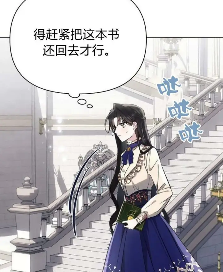 《阿斯塔特》第45话图86