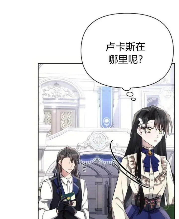 《阿斯塔特》第45话图88