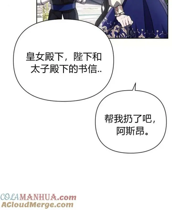 《阿斯塔特》第45话图89