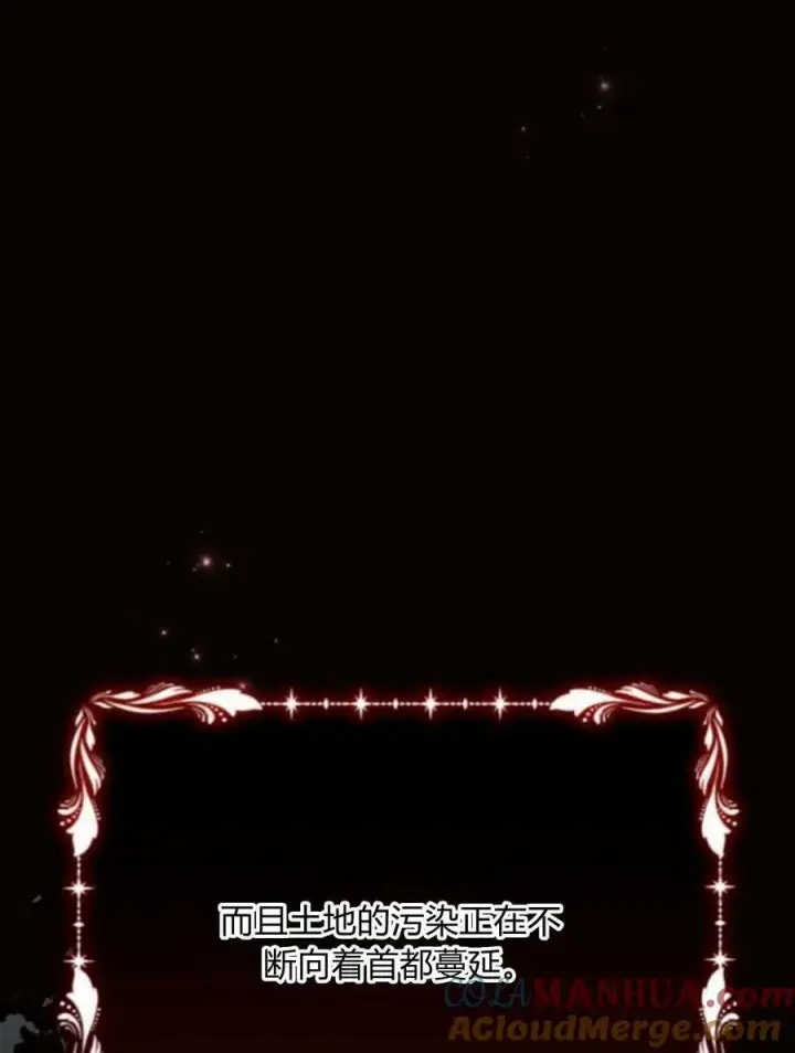 《阿斯塔特》第45话图9