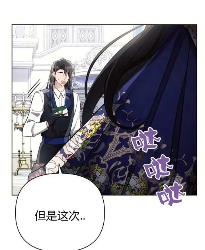 《阿斯塔特》第45话图90