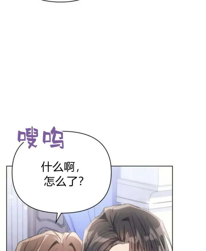 《阿斯塔特》第45话图91