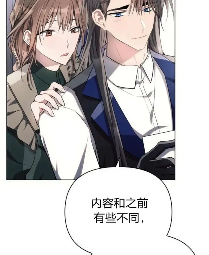 《阿斯塔特》第45话图92