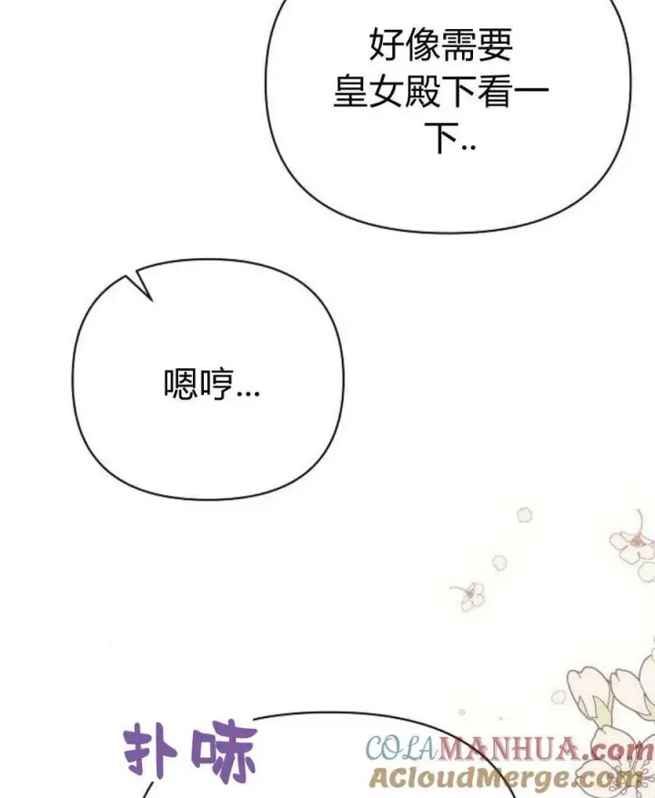 《阿斯塔特》第45话图93