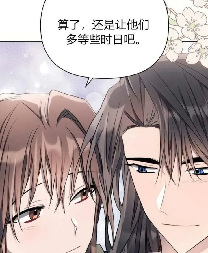 《阿斯塔特》第45话图94