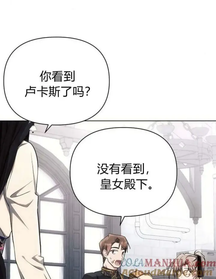 《阿斯塔特》第45话图97