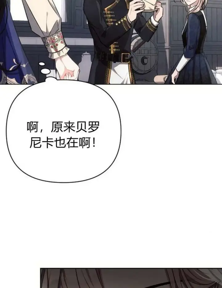 《阿斯塔特》第45话图98