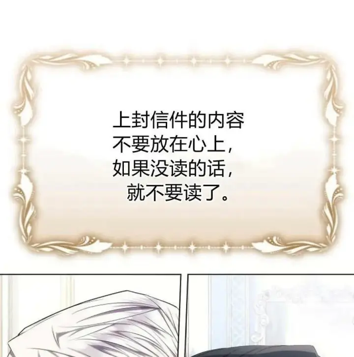 漫画《阿斯塔特》第46话第100张图
