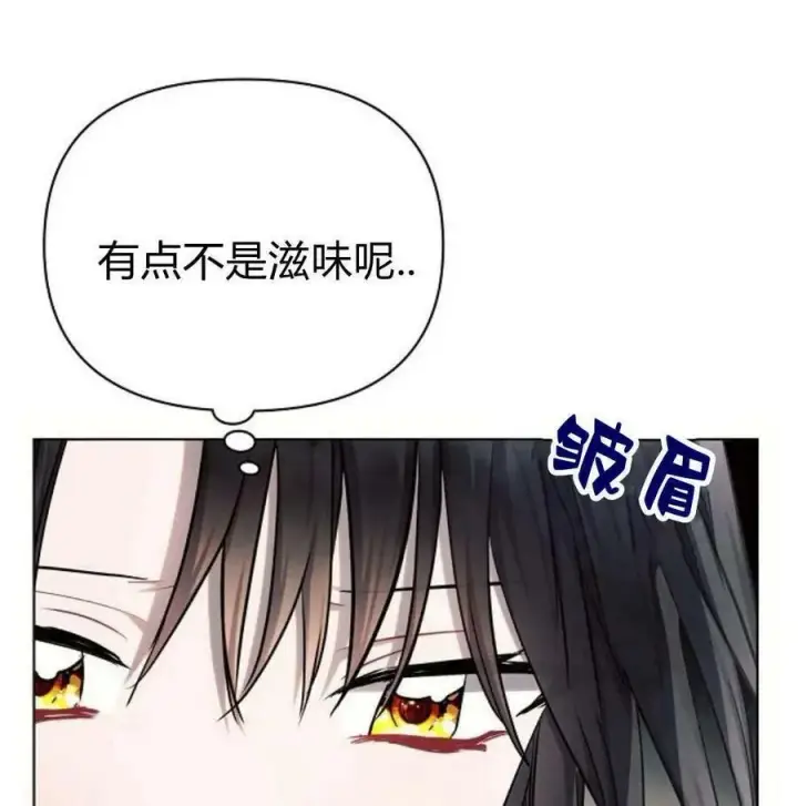 漫画《阿斯塔特》第46话第103张图