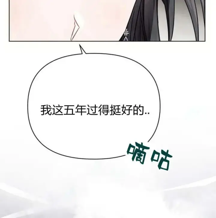 漫画《阿斯塔特》第46话第104张图