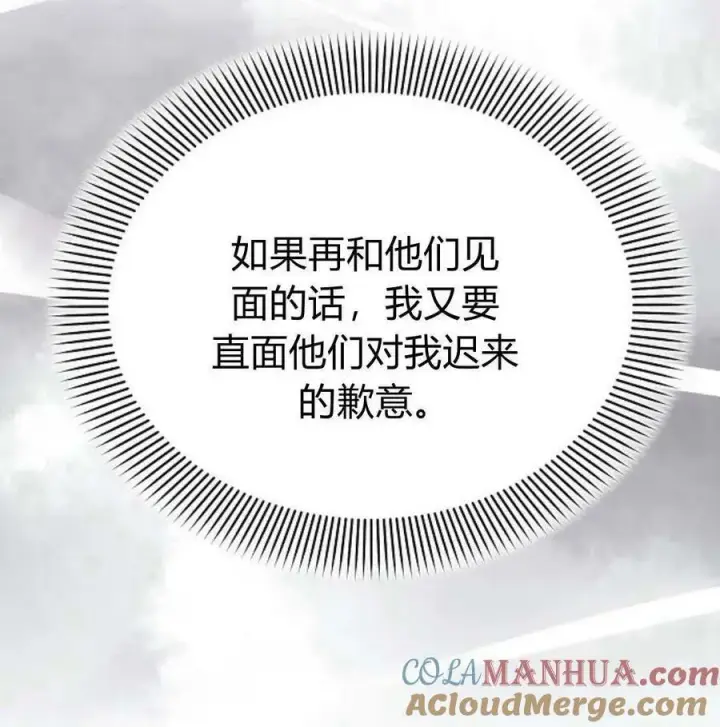漫画《阿斯塔特》第46话第105张图