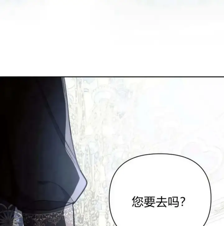 漫画《阿斯塔特》第46话第106张图