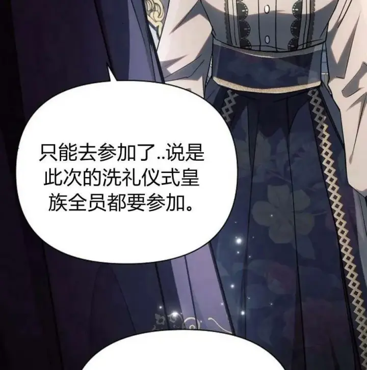 漫画《阿斯塔特》第46话第108张图